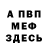 Первитин витя AniKorD