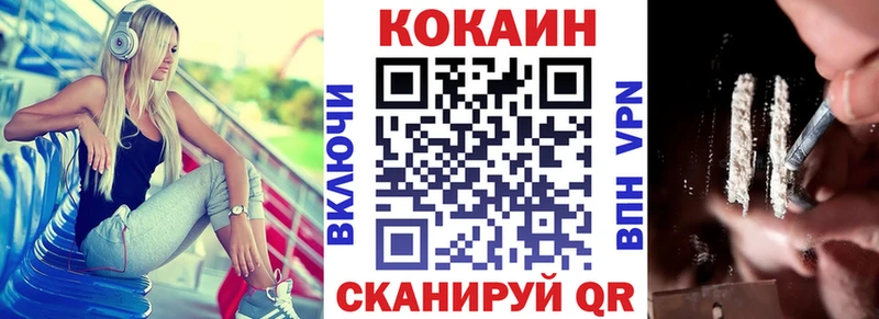 КОКАИН FishScale Нижневартовск