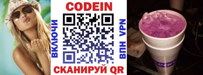 Codein Purple Drank  нарко площадка как зайти  Нижневартовск  дарнет шоп 