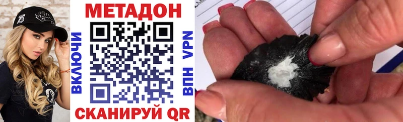 гидра вход  Нижневартовск  МЕТАДОН кристалл 